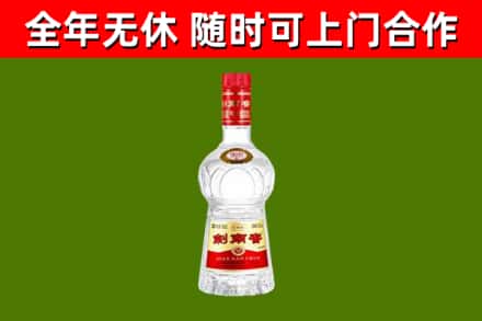 铜官回收剑南春